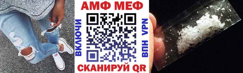 дарнет шоп  Красноуфимск  АМФ VHQ 