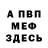МЕТАДОН мёд Ser Smolin