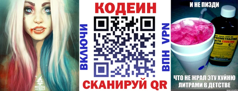 Codein Purple Drank  Красноуфимск 