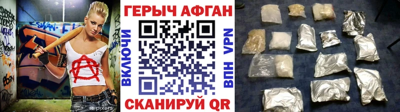 Героин хмурый  что такое   Красноуфимск 
