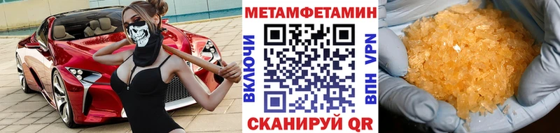 МЕТАМФЕТАМИН винт  купить наркоту  мега зеркало  Красноуфимск 